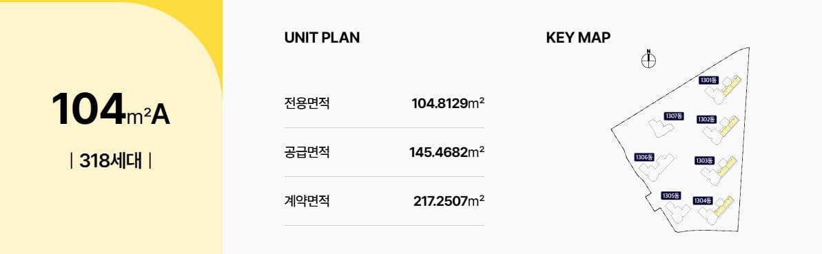 더샵 오산역 아크시티 104타입 특장점 안내