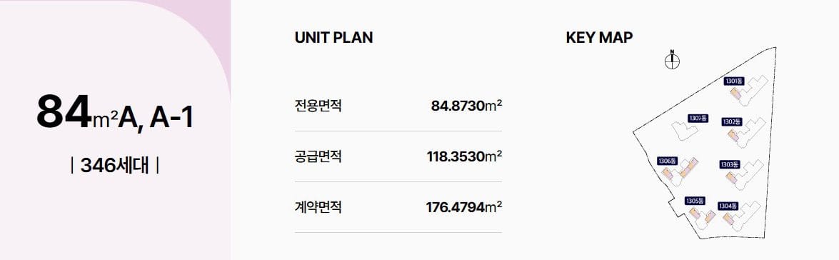 더샵 오산역 아크시티 84A타입 평면 장점